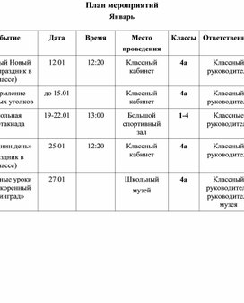 Календарно-тематическое планирование по воспитательной работе школы на начало 2024 года