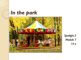 Обложка для материала презентация