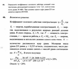 Обложка для материала К уроку физики