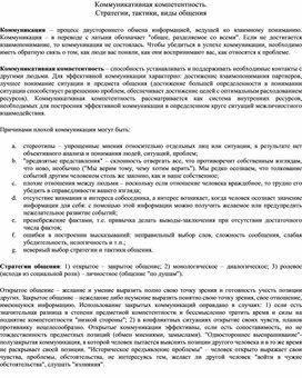 Обложка для материала материал по психологии