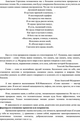 Создание атмосферы эмоционального благополучия на уроках