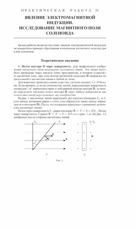Обложка для материала Практическая работа по физике