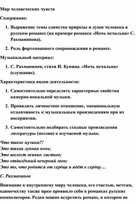 Обложка для материала Урок музыки: Роль фортепианного сопровождения в романсе