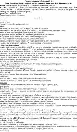 Душевное богатство простого крестьянина в рассказе И.А. Бунина «Лапти»