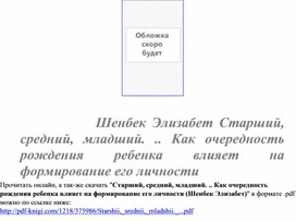 Для психолога