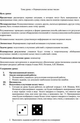 Обложка для материала План 6