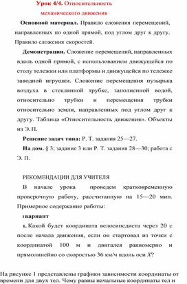 Обложка для материала урок по физике 9 класс