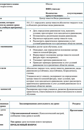 Обложка для материала Поурочный план