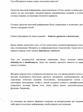 Обложка для материала Информатика проблемы и решения при работе на ПК