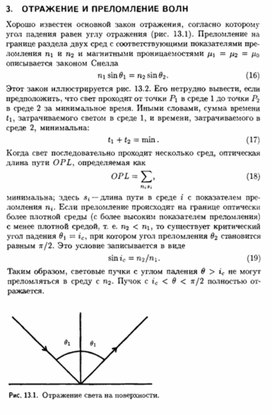 Обложка для материала Материал по физике справочник