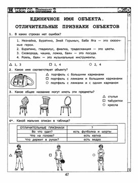 Обложка для материала Тест по информатике для 3 класса