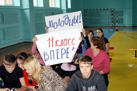 Обложка для материала День здоровья