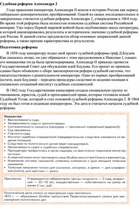 Обложка для материала Судебная реформа 1864