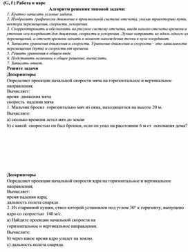 Обложка для материала РМ задачи (1)