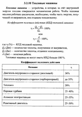 Обложка для материала К уроку физики