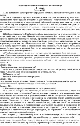 Обложка для материала урок