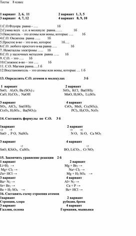 Тесты 10 класс