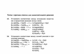 Обложка для материала ЕГЭ._Химия._тестовые задания
