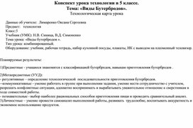 Обложка для материала технология