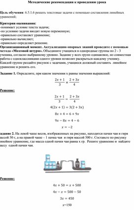 Обложка для материала 12. Методические рекомендации к проведению урока. Вариант 1