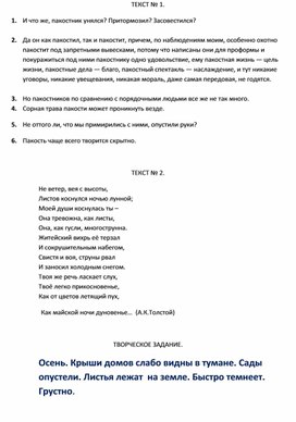 Урок в 11 классе "Тропы и фигуры речи"