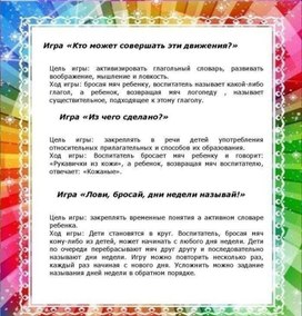 Обложка для материала игры