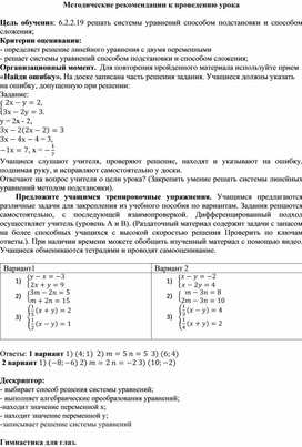 Обложка для материала 5.Методические рекомендации к проведению урока. Вариант 2