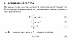 Обложка для материала Материал по физике справочник