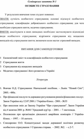 Обложка для материала темы семинаров