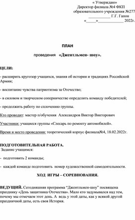 Обложка для материала Классный час, посвящённый 23 февраля
