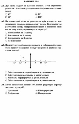Обложка для материала контрольная  работа по физике для 11 классов