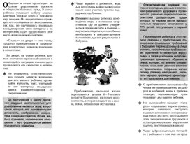 Для психолога