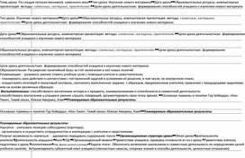 Обложка для материала Конспект урока географии в 5 классе на тему "По следам путешественников каменного века"