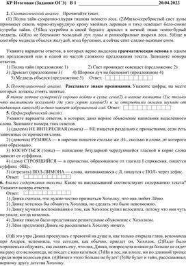 Обложка для материала Контрольная работа как ОГЭ в 7 кл