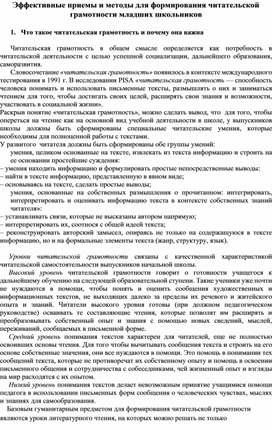 Обложка для материала Приёмы читательской грамотности