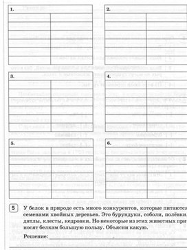 Обложка для материала окружающий мир 4 класс итоговая работа_3