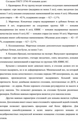 Обложка для материала Отчет о практике специальности 38.02.05.