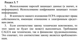 Обложка для материала Раздел 3. 7.docx