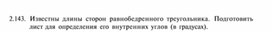 Обложка для материала материал по  информатике  для уроков задания