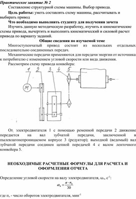 Обложка для материала Практическая работа специальности 15.02.05. «Техническая эксплуатация оборудования в торговле и общественном питании»