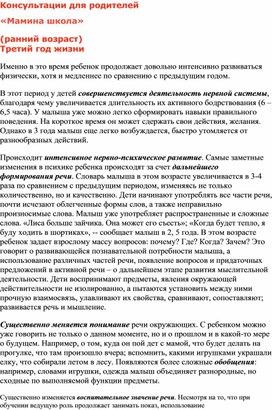 Обложка для материала Мамина школа