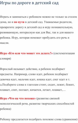 Обложка для материала Библиотека речевых игр