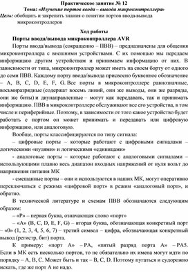 Обложка для материала Практическая работа специальности 09.02.01.