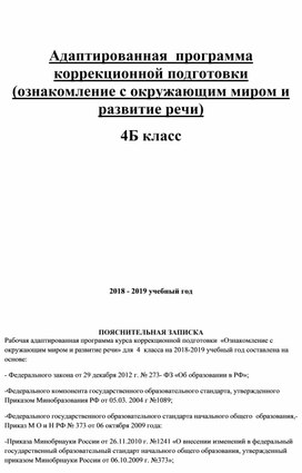 Обложка для материала Рабочая программа