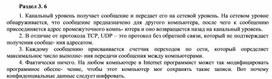 Обложка для материала Раздел 3. 6.docx