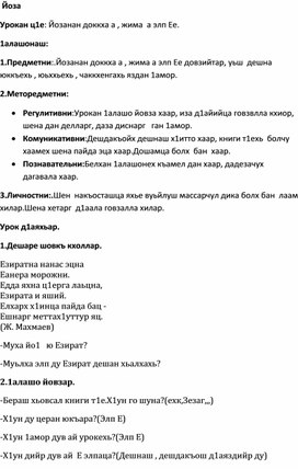 Обложка для материала Конспект открытого урока по математике для 1 класса: «вычитание - 17».