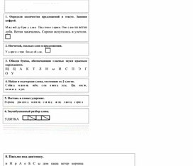 Обложка для материала Проверочная работа по обучению грамоте за 2-й сесместр