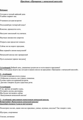 Обложка для материала Внеклассное мероприятие