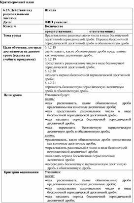 Обложка для материала 57 Представление  в виде  Краткосрочный план. Вариант 2