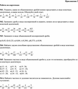 Обложка для материала 10. Дидактический материал. Приложение 3. Вариант 2